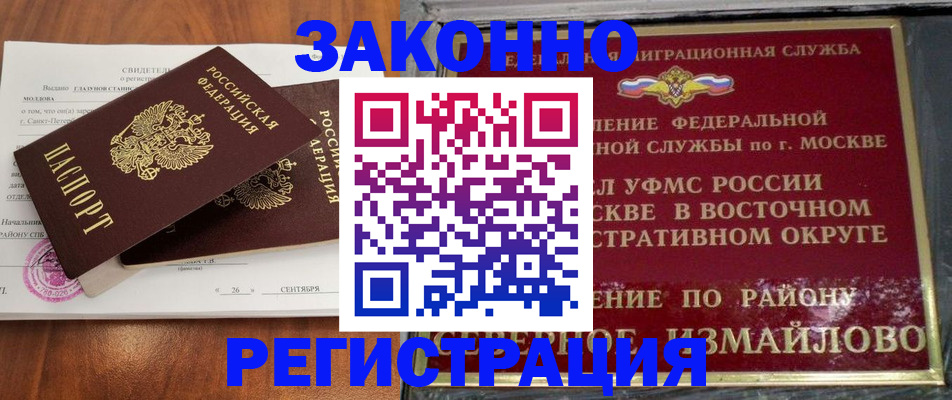 регистрация в Владимире