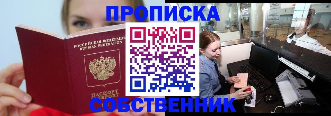 где прописаться в Владимире