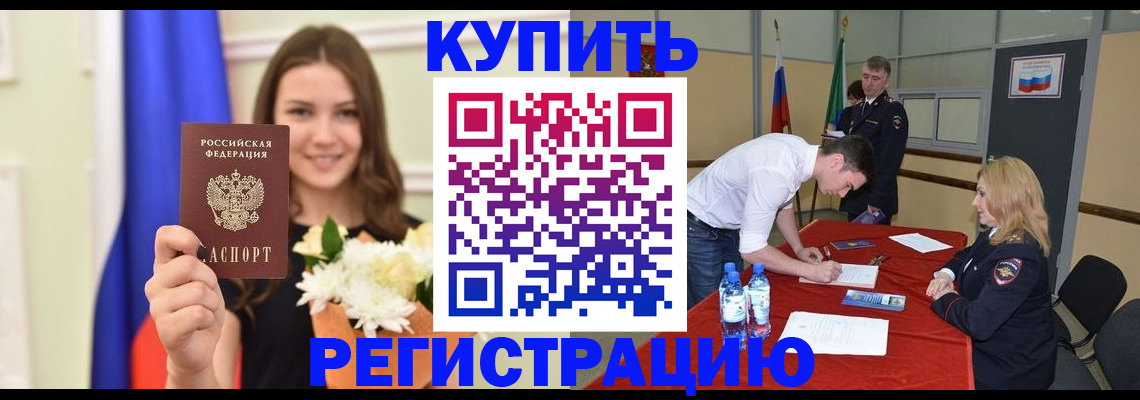 миграционный учет в Владимире