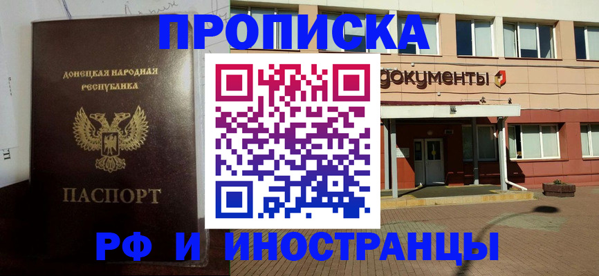 прописка законно в Владимире