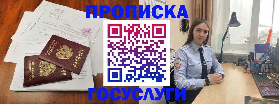 прописка для школы в Владимире
